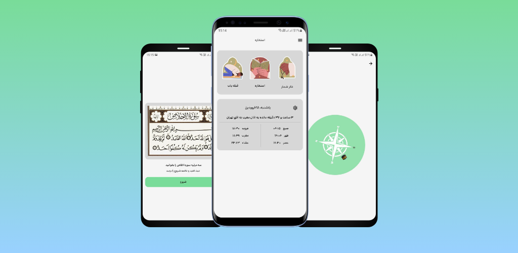 استخاره آنلاین با هوش مصنوعی